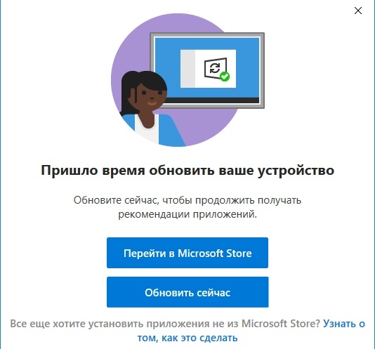 Ошибка при установке приложения на Windows 10