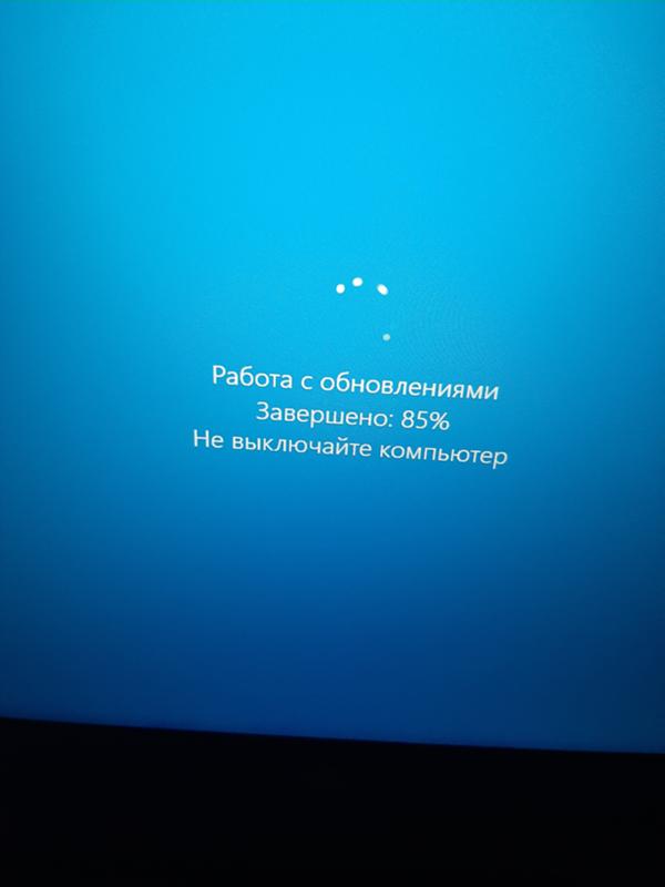 Завис ноутбук windows 10 при обновлении