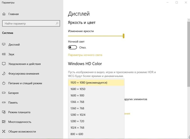 Почему я не могу изменить на windows 10 разрешение