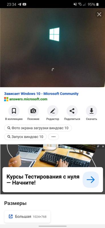 Как убрать логотип при загрузке windows 7