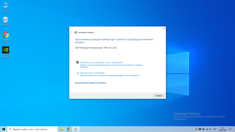 В чем прикол Ошибка при установки Net Work 3.5.Windows 10