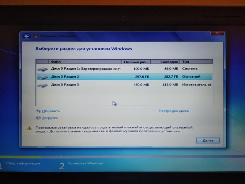 Выбор Раздела Windows 7