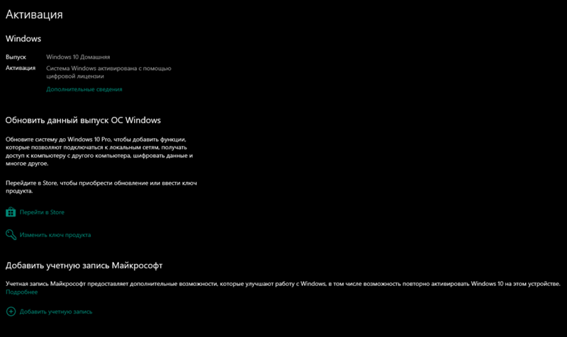 Почему windows 10 активировался автоматически