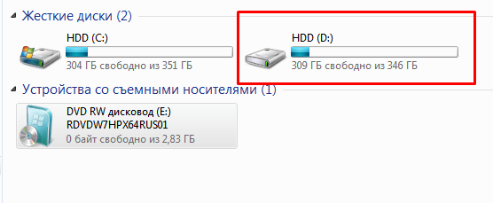 Если переустановить Windows 7, то файлы которые хранятся на диске D, не удаляться