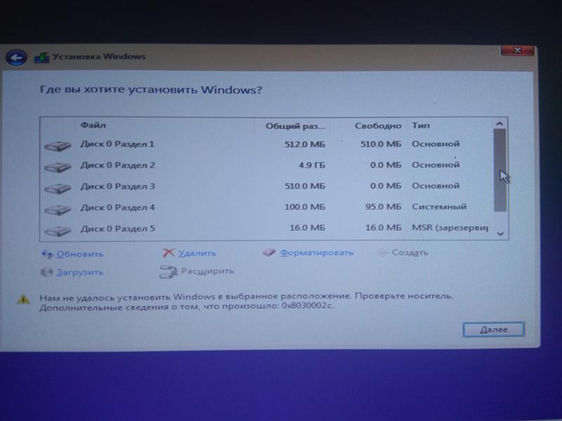 Установка Windows 10. Выбор диска - 1