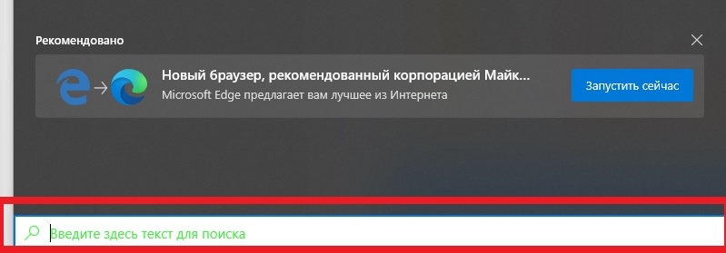 Как отключить подсказки при наборе текста в виндовс 10