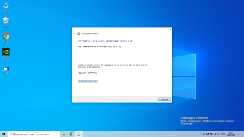 В чем прикол Ошибка при установки Net Work 3.5.Windows 10 - 1