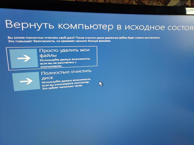 Синий экран windows 10, автоматическое восстановление не удалось