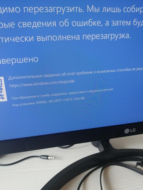 Множество ошибок Windows - 1