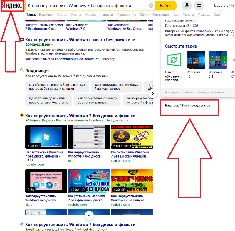 Как переустановить Windows 7 бех диска и флешки