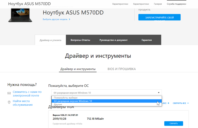 Установка Виндоус 7 на новый ноутбук