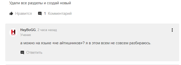 Установка виндовс на SSD