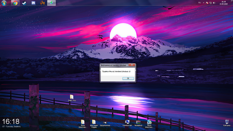 Вылазит ошибка при начальной установке windows 10