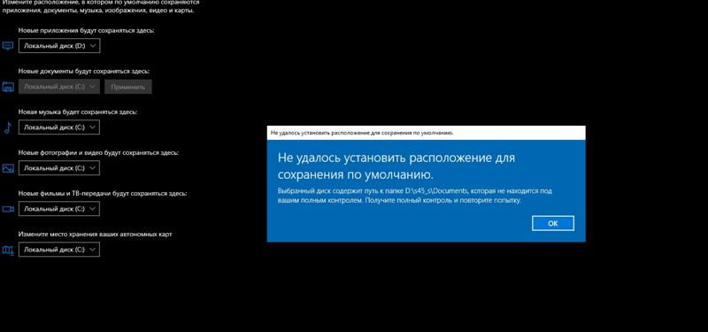 Изменение установки приложений Windows 10