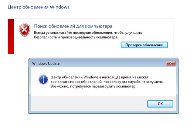 Центр Обновления Windows не обновляется