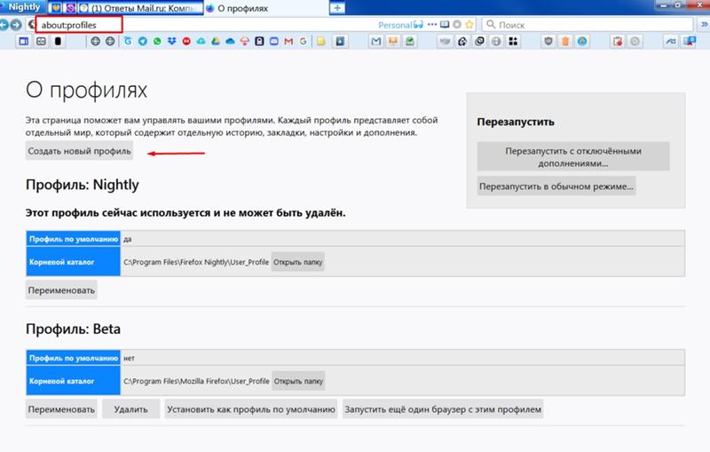 Можно ли сохранить все свои вкладки, настройки и так далее Браузера Firefox если не грузиться винда