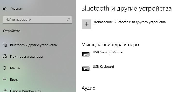 Windows 7 нет значка наушники