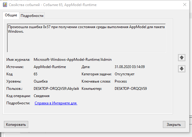 Windows 10 update 2004 ошибка виндуса - 2