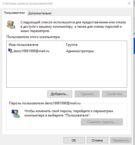 Ввод пароля при входе в windows