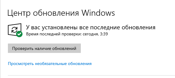 Не показывает Необязательные обновления Windows 10