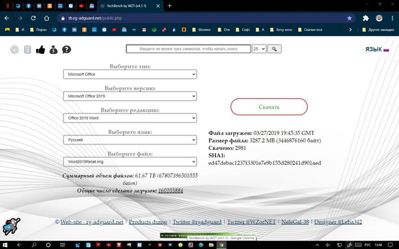 Проблема с Microsoft Office на лицензионном Windows 10