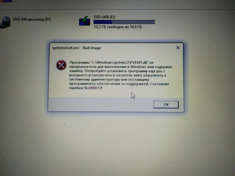 Не могу переутановить винду