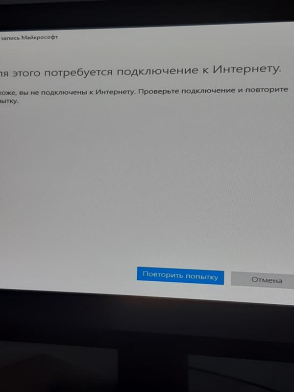 Обновил виндовс 10, вылезает вкладка Microsoft