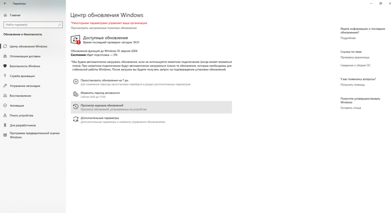 Обновление Windows 10 бываёт ошибку