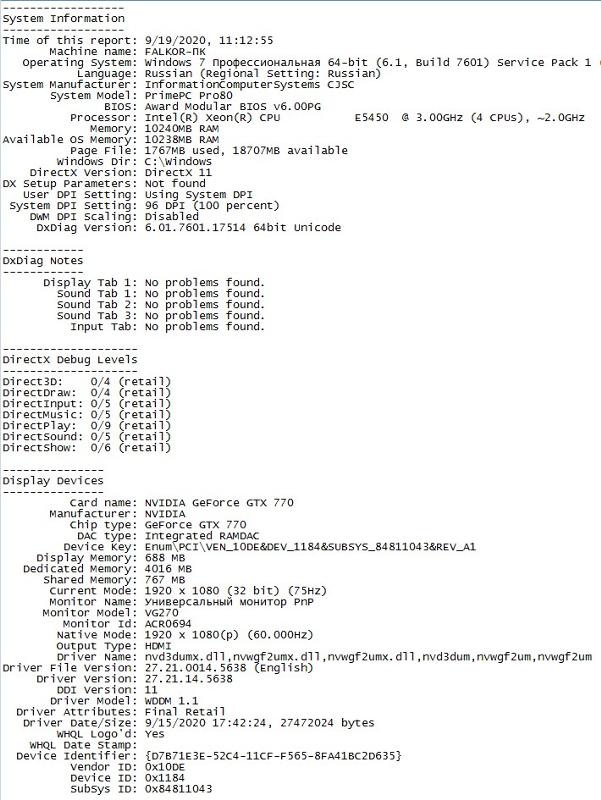 Windows 7 не видит часть видеопамяти. Стоит GTX 770 4г, а в dxdiag в 64-битной версии пишет 688Mb - 1