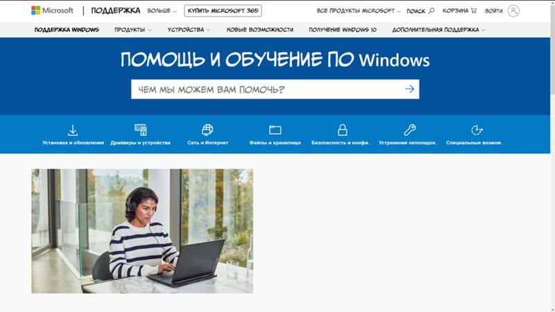 Приколы от windows 10, предлагает обучение