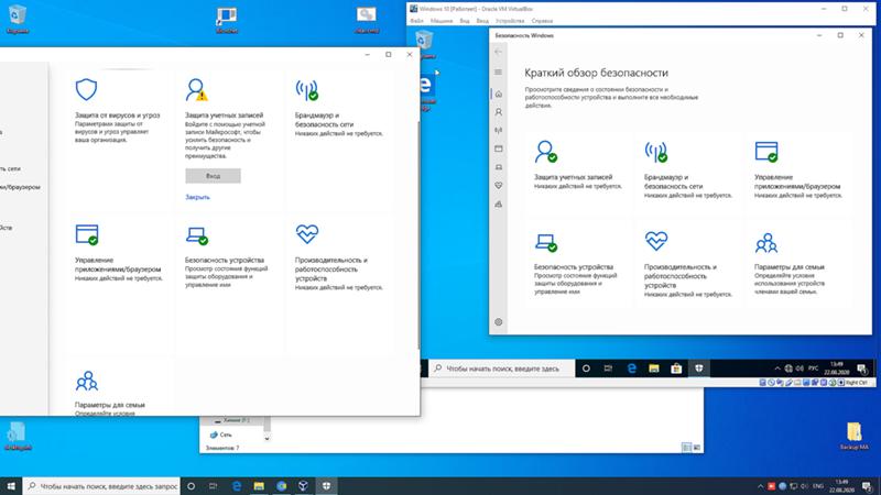 Почему не получается добавить папку или файл в исключения антивируса Windows