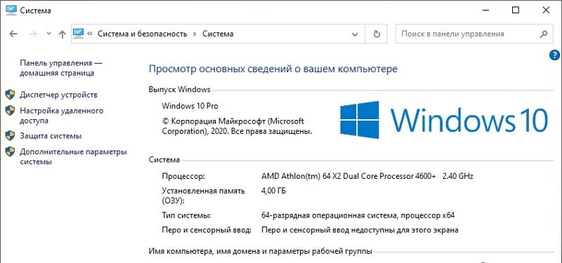 Возможен ли переход на Windows 10 на этом ведре