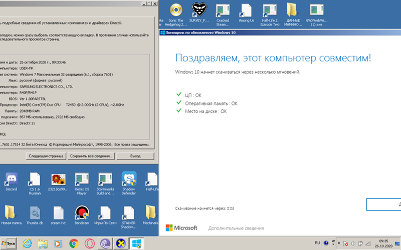 Стоит ли установить Win10