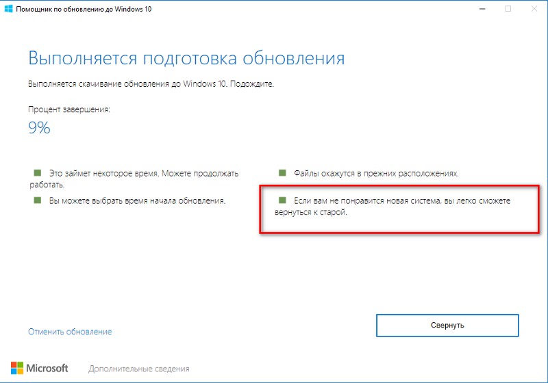 Как вернуть предыдущее обновление windows