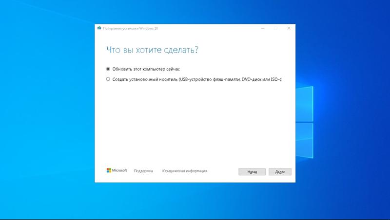 Если если я нажму обновить этот компьютер сейчас то у меня windows полностью переустановится