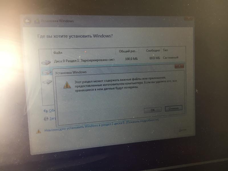 Установка windows с сохранением данных keywords: на пк нет ос, на пк один жёсткий диск с 2 разделами.