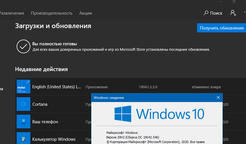 Windows 8 языковой пакет