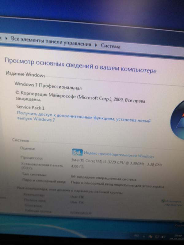Windows 7 professional центр обновления не обновляется - 2