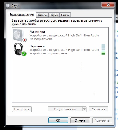 После переустановки Win7 пропал звук. Громкость подпрыгивает, но не слышно