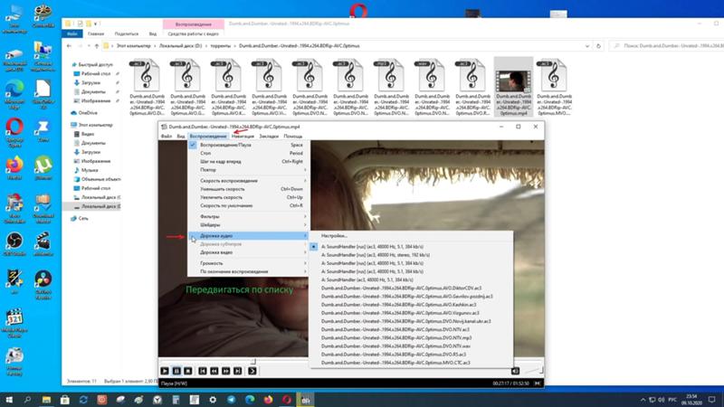 Как изменить звуковую дорожку у фильма на Windows 10