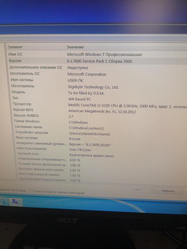 Windows 7 professional центр обновления не обновляется - 1