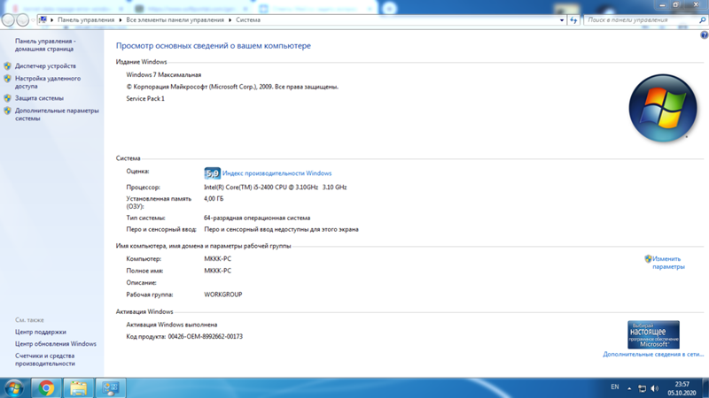 Kernel data inpage error windows 7 синий экран смерти - 2
