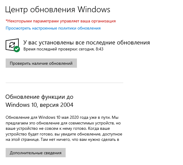 Windows 10 версия 2004 что нового в этой версий, какие изменения, есть ли нюансы, черный экран например и стоит ли