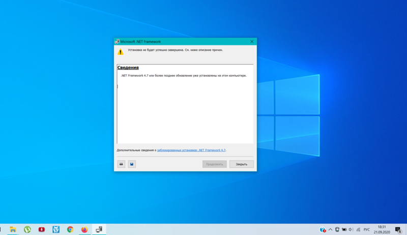 Ошибка при установке directx на windows 10
