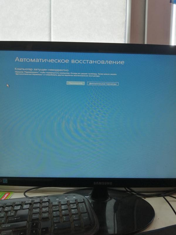 Не запускается windows, даже после автоматического восстановления