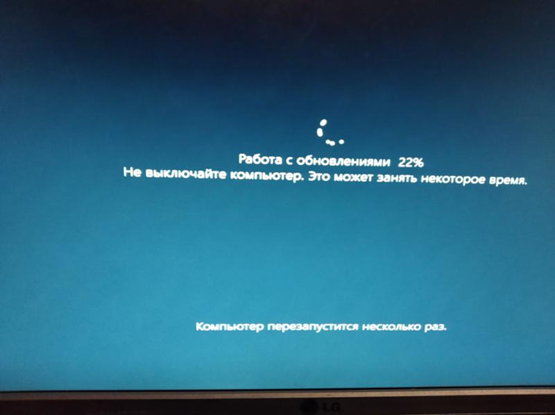 Обновление виндовс остановилось на 22 , дальше не идёт. Что делать