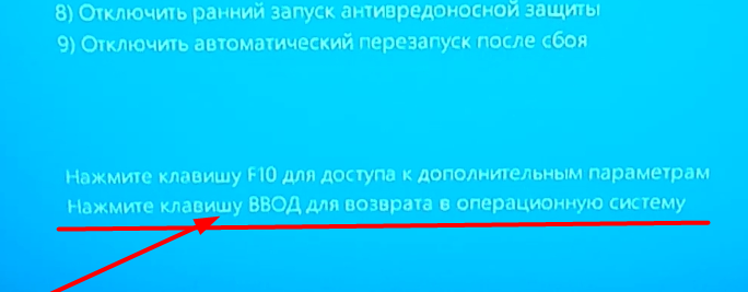 При запуске windows загружаются параметры загрузки