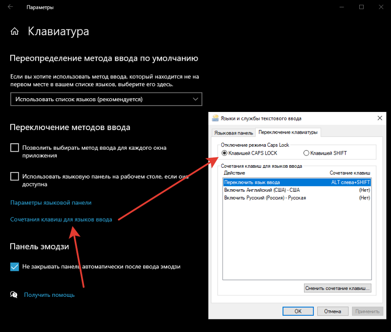 Функционал клавиатуры WINDOWS 10