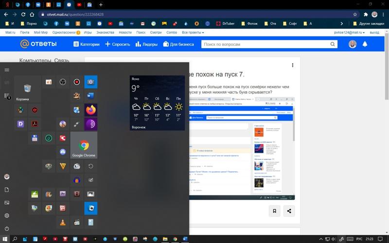 Пуск WINDOWS 10 больше похож на пуск 7