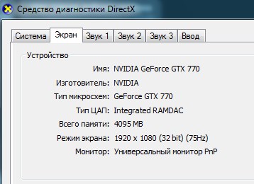 Windows 7 не видит часть видеопамяти. Стоит GTX 770 4г, а в dxdiag в 64-битной версии пишет 688Mb
